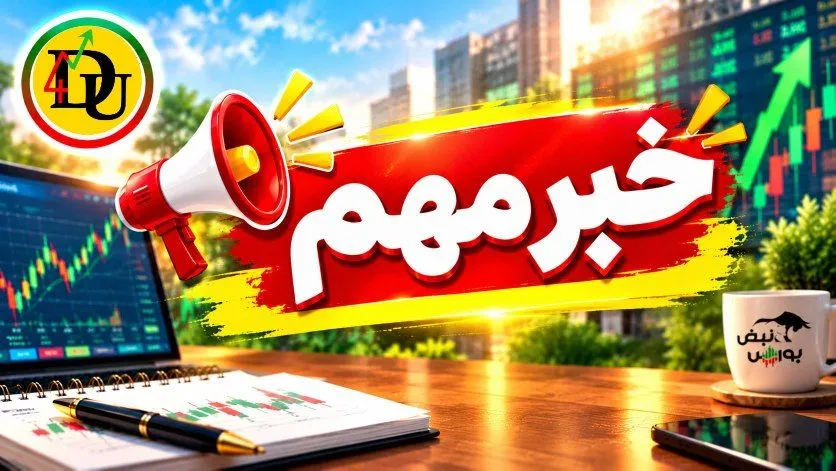 ⭕️ فروش ۱۰ هزار دلار با کارت ملی در ۵ بانک آغاز شد