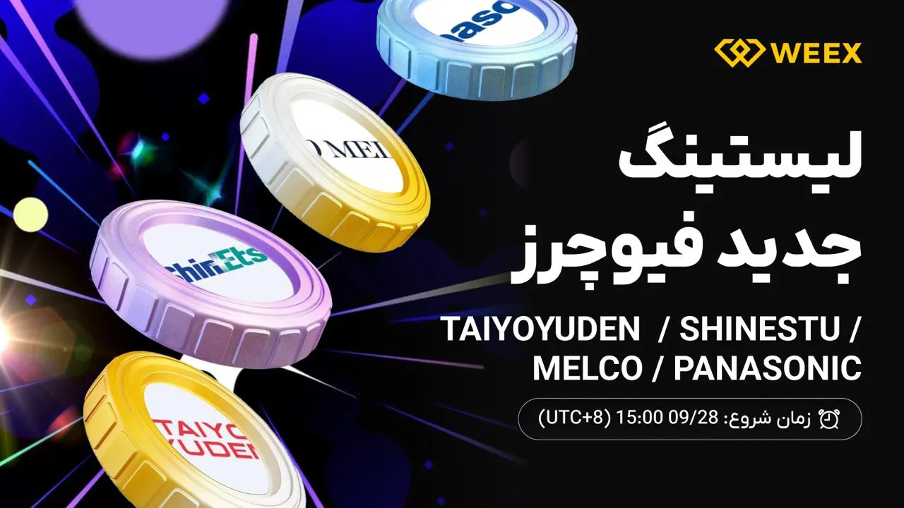 🟢🔴  خلاصه اخبار لیستینگ و حذف توکن ها در صرافی ویکس WEEX در یک‌ماهه اخیر