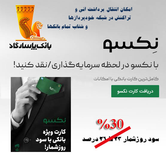 نکسوکارت