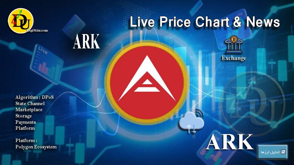 تحليل تکنيکال ارز آرک ARK با نماد ARK