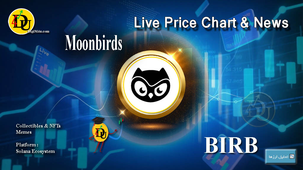 تحليل تکنيکال ارز دیجیتال مون بردز Moonbirds با نماد BIRB