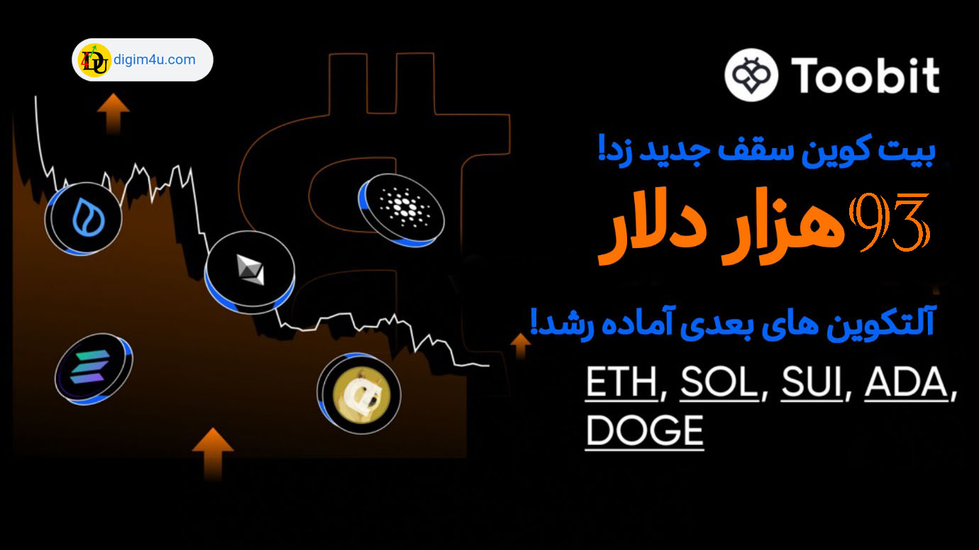 واکنش آلتکوین ها به رشد و ATH بیتکوین