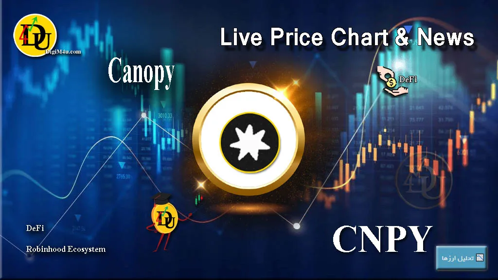 تحليل تکنيکال ارز دیجیتال کنوپی Canopy با نماد CNPY