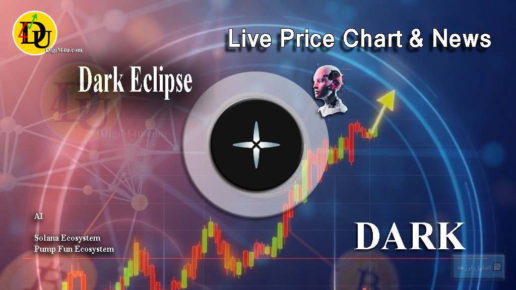 تحليل تکنيکال ارز دارک اکلیپس Dark Eclipse با نماد DARK