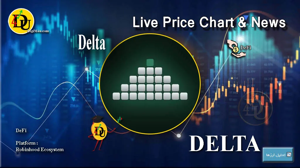 تحليل تکنيکال ارز دیجیتال دلتا Delta Financial با نماد DELTA