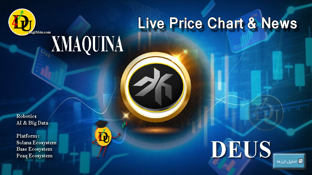 تحليل تکنيکال ارز دیجیتال ایکس ماکویینا XMAQUINA با نماد DEUS