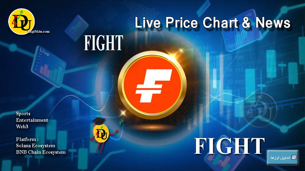 تحليل تکنيکال ارز دیجیتال فایت FIGHT با نماد FIGHT