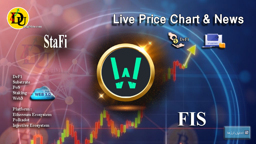 تحليل تکنيکال ارز استفی StaFi با نماد FIS