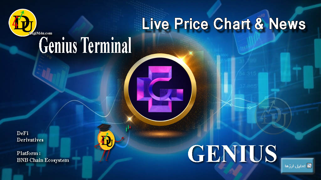 تحليل تکنيکال ارز جنیوس ترمینال Genius Terminal با نماد GENIUS