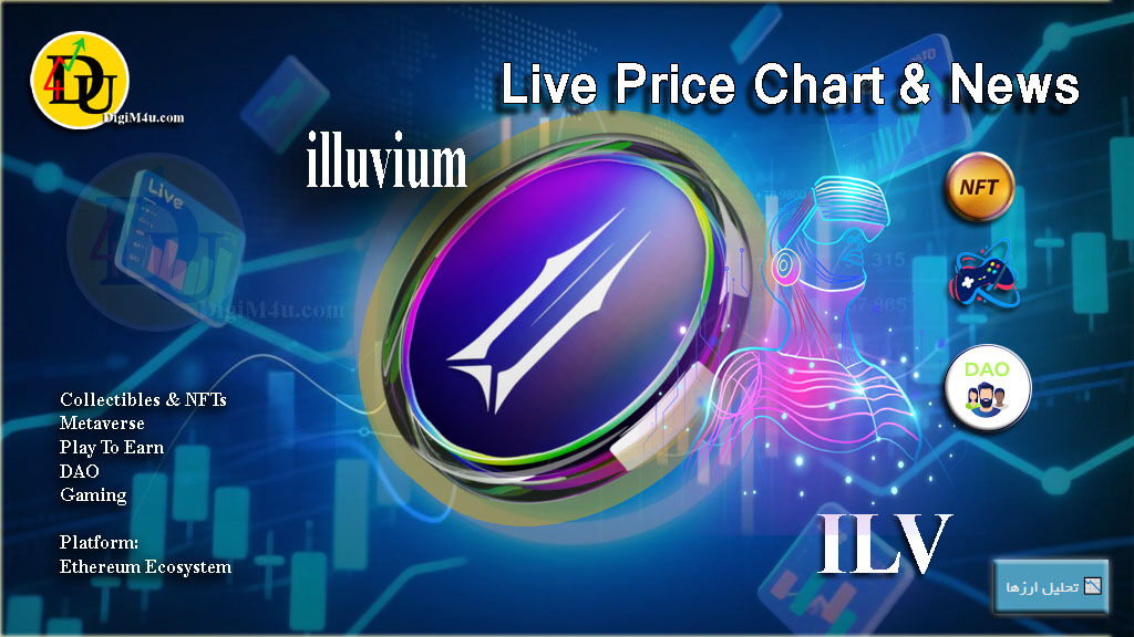 تحليل ارز ایلوویوم Illuvium با نماد ILV