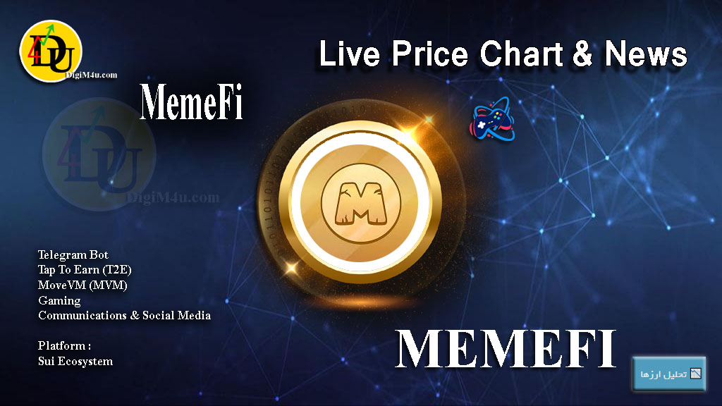 تحليل تکنيکال ارز ممفی MemeFi ( میم فای) با نماد MEMEFI