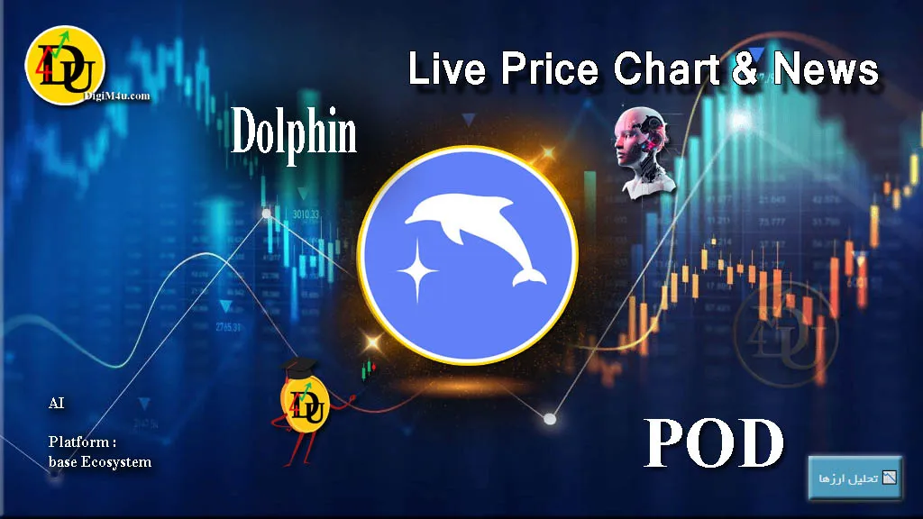 تحليل تکنيکال ارز دیجیتال دلفین Dolphin با نماد POD