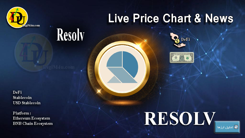 تحليل تکنيکال ارز ریزالو Resolv با نماد RESOLV