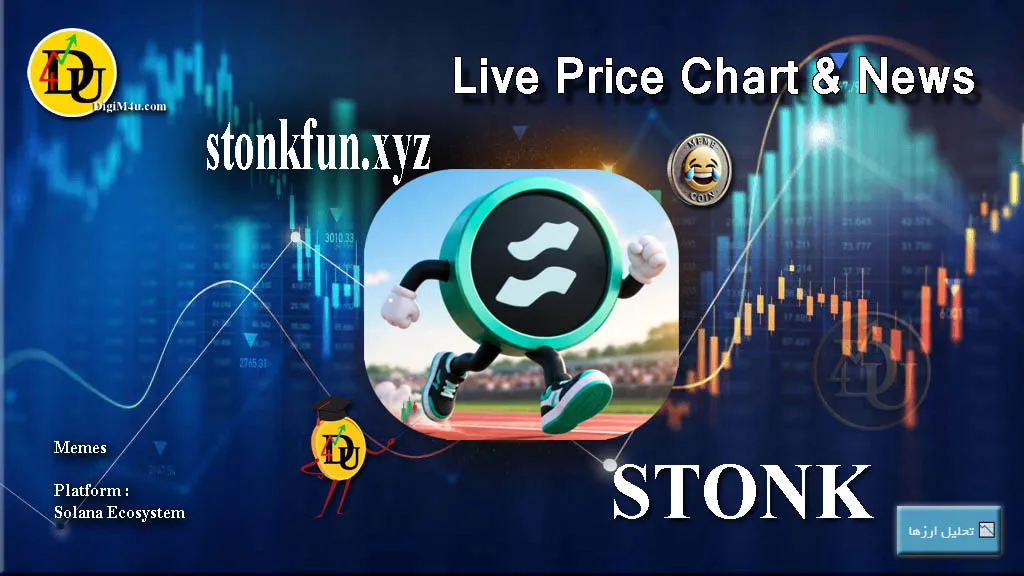 تحليل تکنيکال ارز دیجیتال استونک stonk fun با نماد STONK