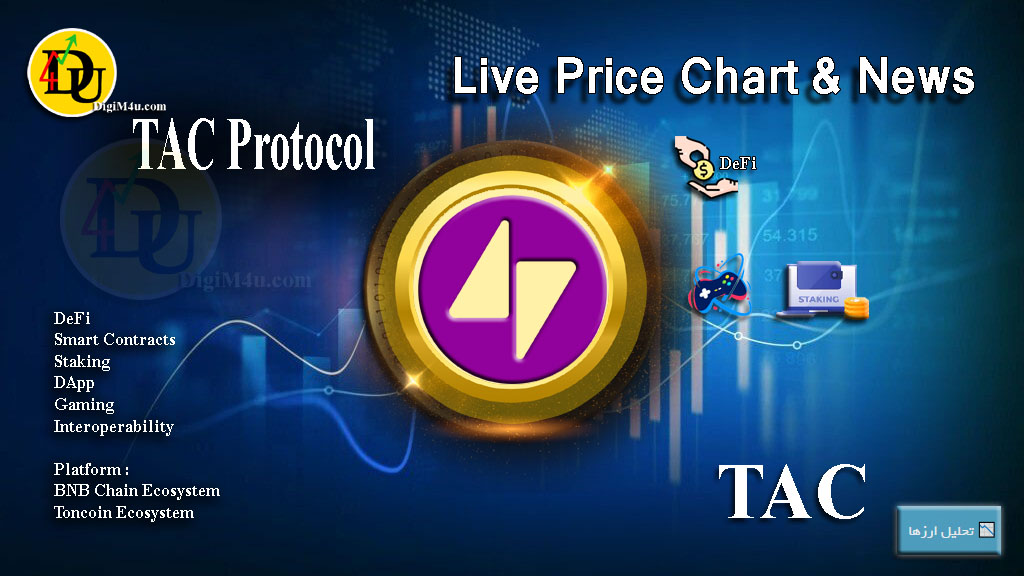 تحليل تکنيکال ارز تاک TAC Protocol با نماد TAC