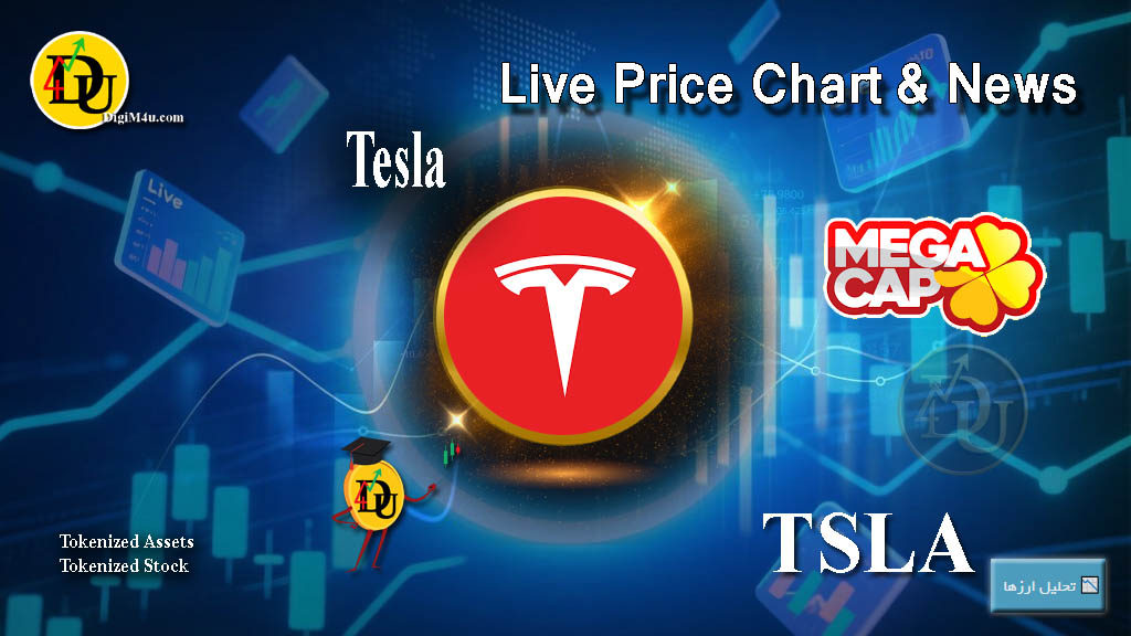تحليل تکنيکال سهام شرکت تسلا Tesla با نماد TSLA