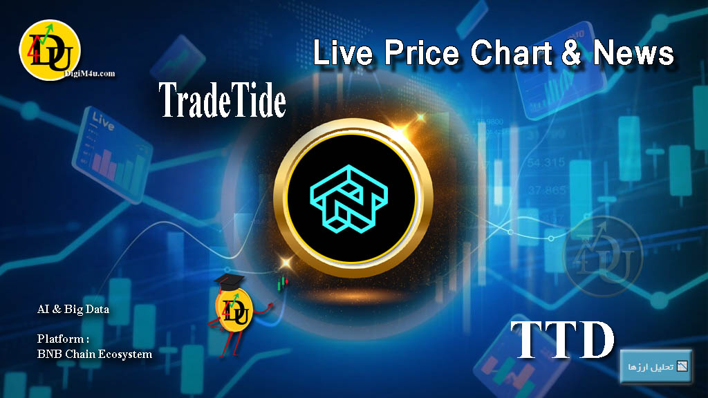 تحليل تکنيکال ارز دیجیتال ترید تاید TradeTide با نماد TTD
