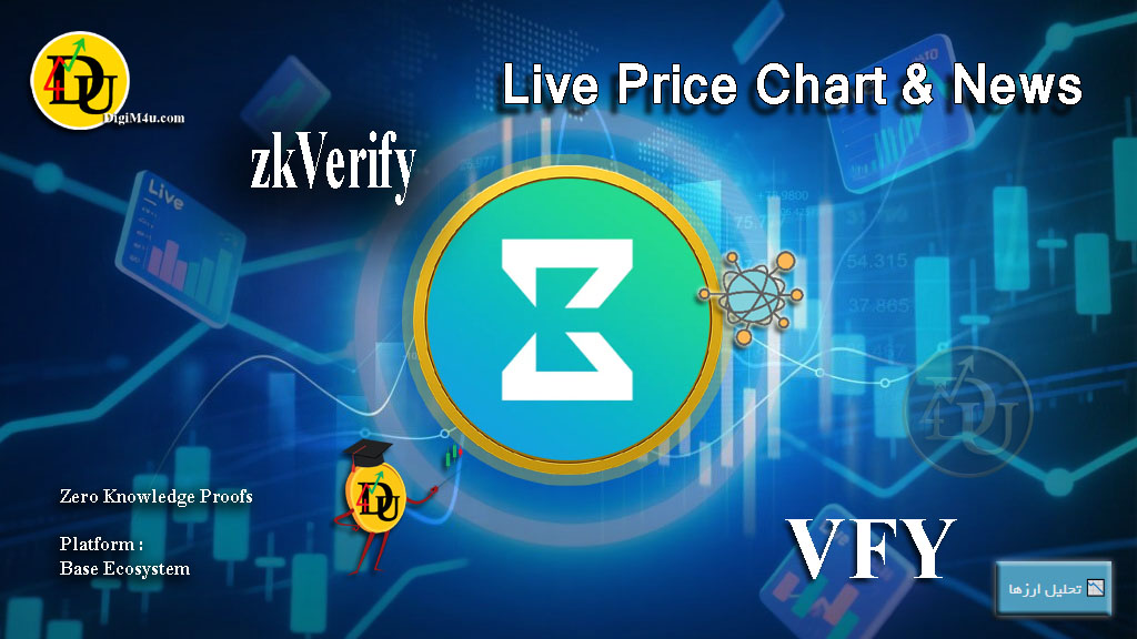 تحليل تکنيکال ارز وریفای zkVerify با نماد VFY