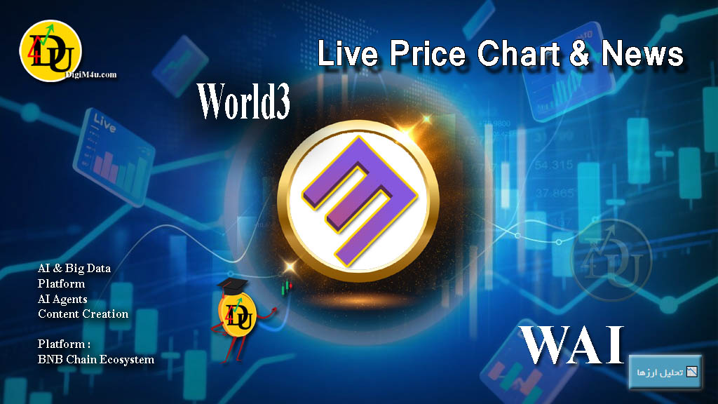 تحليل تکنيکال ارز دیجیتال ورلد World3 با نماد WAI