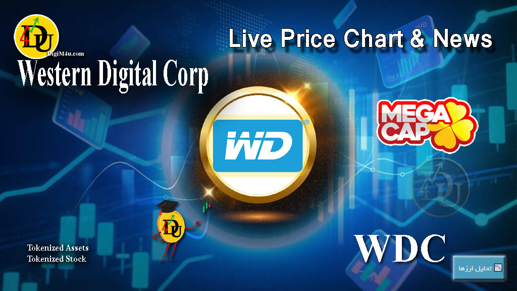 تحليل تکنيکال سهام وسترن دیجیتال Western Digital Corp با نماد WDC
