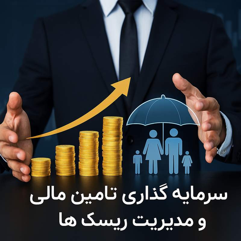 تامین مالی