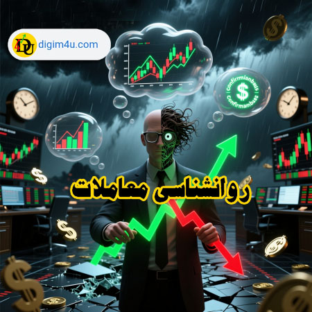 trading