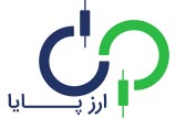 ارز پایا