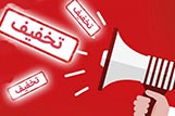 تخفیف ویژخ برای ثبت نام در ارز پایا