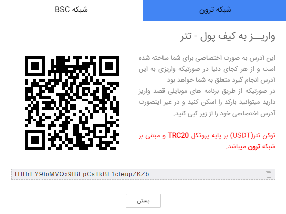 کیوآر ارزپایا