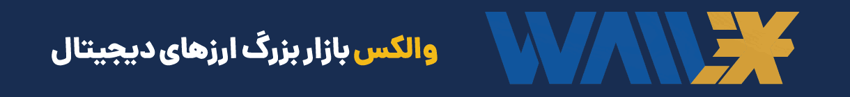 بنر ثبت نام والکس