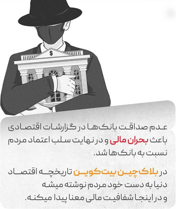 بی اعتمادی مردم به بانکها