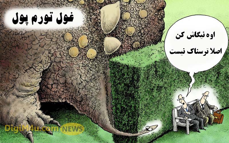 تعریف دقیق تورم از زبان جامعه شناسان