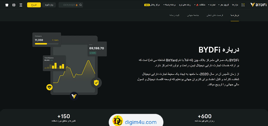 صفحه اصلی صرافی بای دیفای