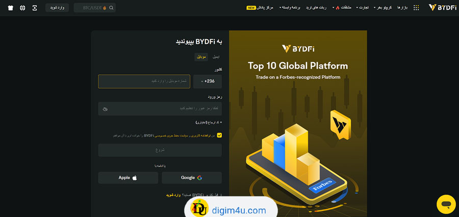 ثبت نام در صرافی BYDFi