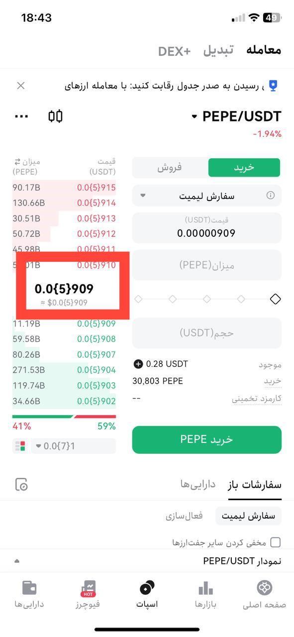 دقت اعشار