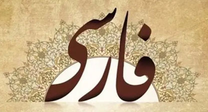 farsi