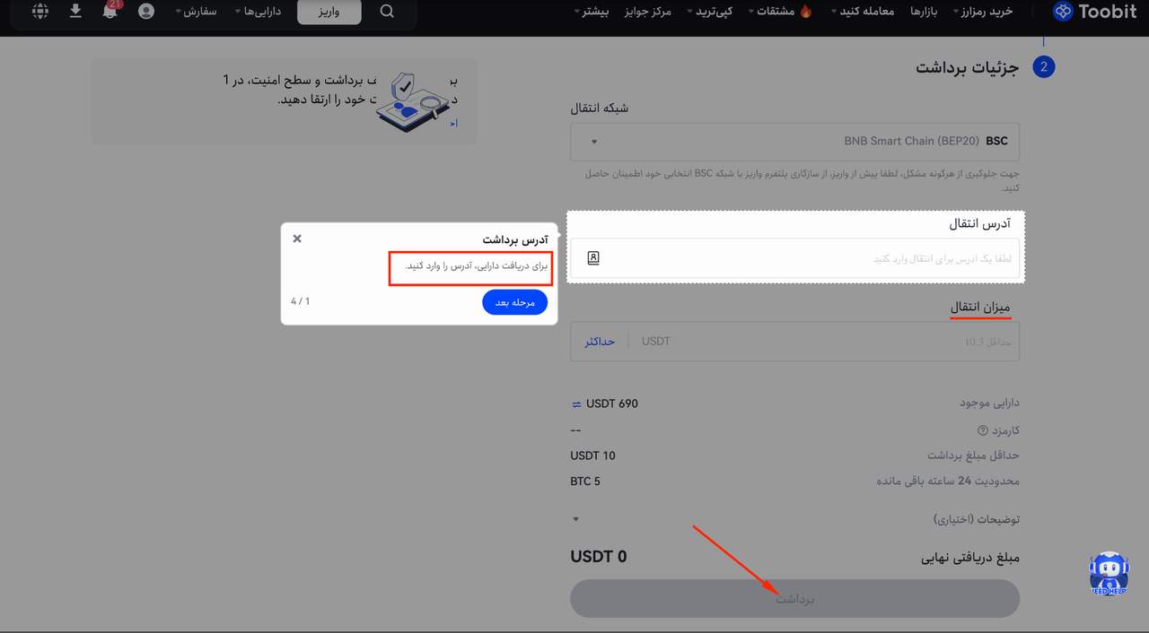 آموزش برداشت ارز از صرافی