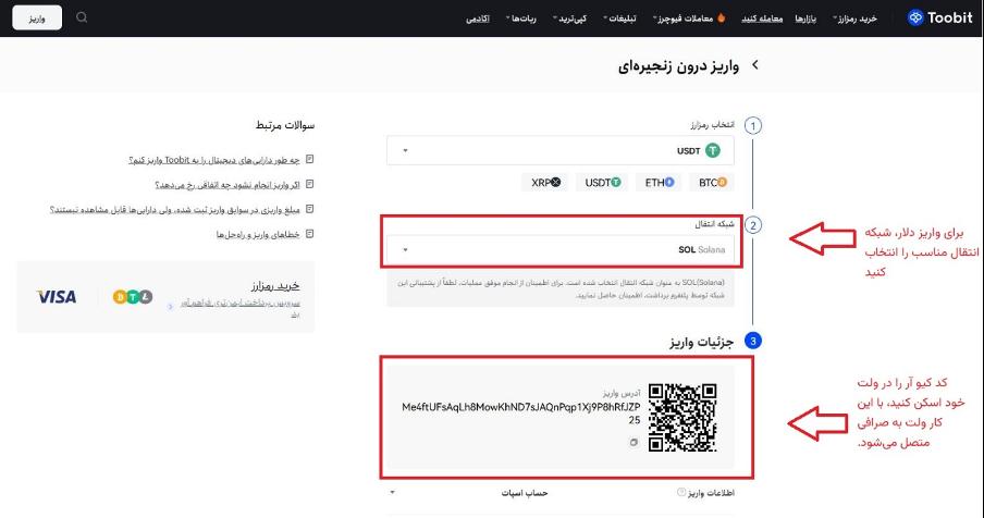 خرید ارز دیجیتال از صرافی توبیت