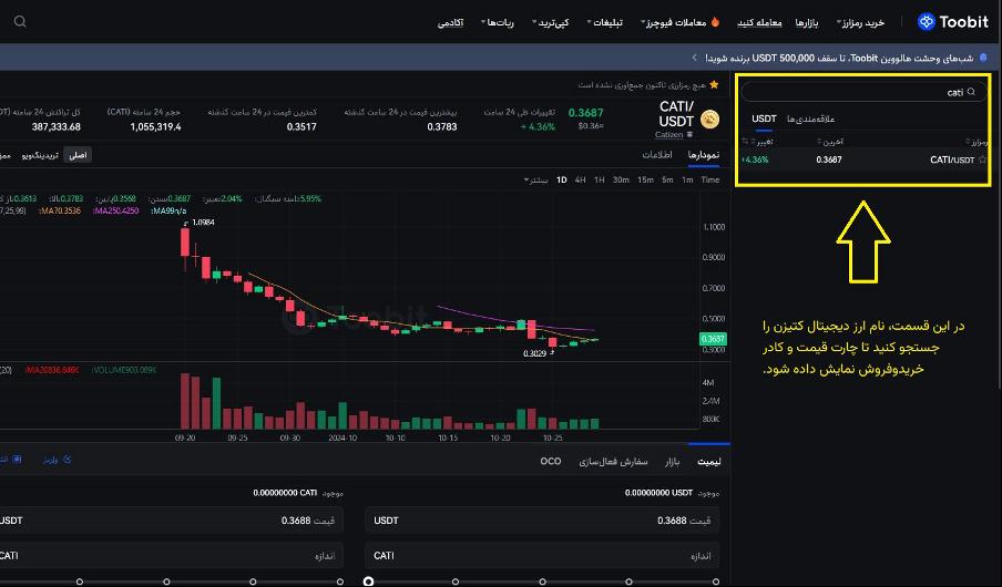 خرید ارز دیجیتال از صرافی توبیت
