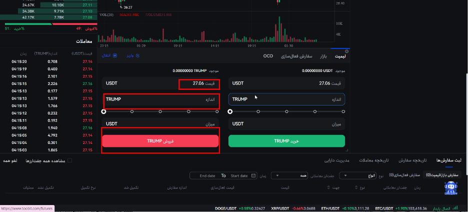فروش ترامپ