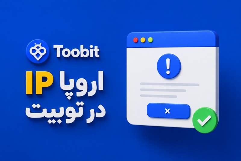 توبیت