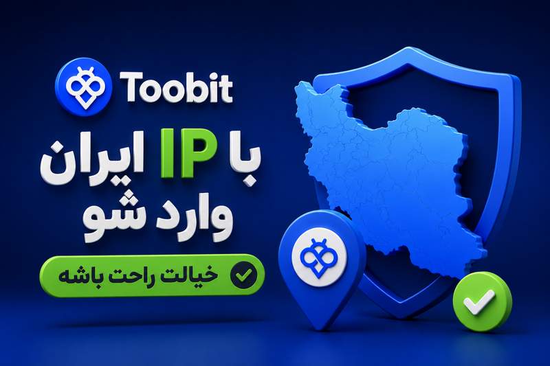 توبیت