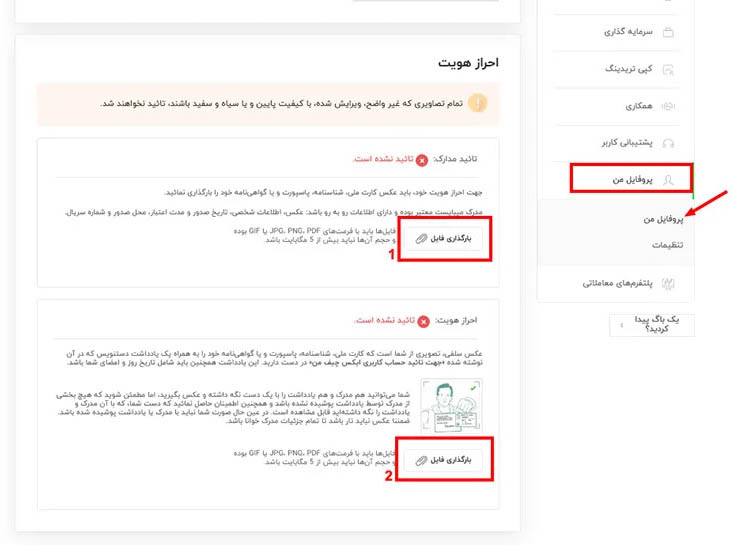 احراز هویت در بروکر ایکس چیف در مرورگر وب