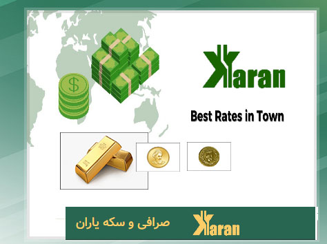 سکه و طلای یاران