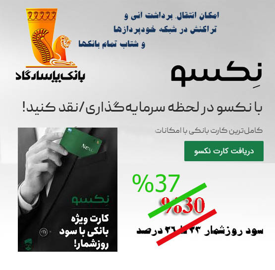 نکسوکارت