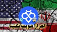 کشور های تحریم صرافی توبیت toobit