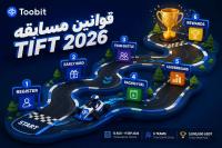 قوانین مسابقه Toobit TIFT 2026 چیست؟
