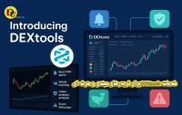 خدمات DEXtools برای تریدرهای مبتدی و حرفه ای