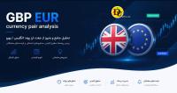 تحليل جفت ارز پوند یورو GBP EUR
