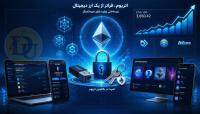 کاربردهای واقعی و عملی ارز دیجیتال اتریوم